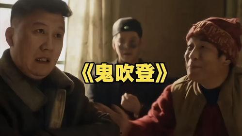 东北最新搞笑电影,爆笑喜剧电影大盘点