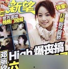 娱乐圈明星流出视频,揭秘明星真实生活瞬间  第2张