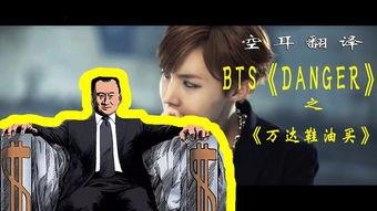 gee音译搞笑,揭秘音译界的欢乐喜剧  第2张