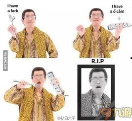 ppap改版歌词搞笑的,笑料横生的歌词大变身  第3张