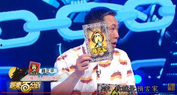 娱乐百分百 赵正平,娱乐百分百幕后推手,揭秘娱乐圈风云变幻 第2张 娱乐百分百 赵正平,娱乐百分百幕后推手,揭秘娱乐圈风云变幻 第2张