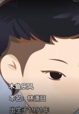 木鱼人照片,穿越时空的神秘面容