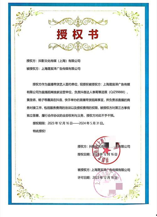 明星授权,揭秘明星授权背后的商业传奇  第3张