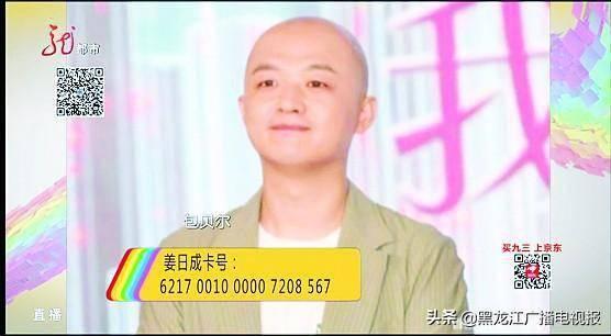 哈尔滨籍明星  第3张