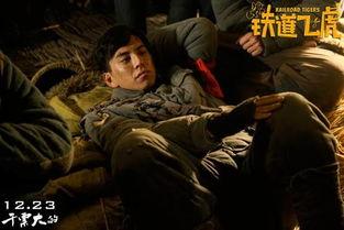 铁道飞虎花絮专辑,揭秘拍摄幕后故事与精彩瞬间