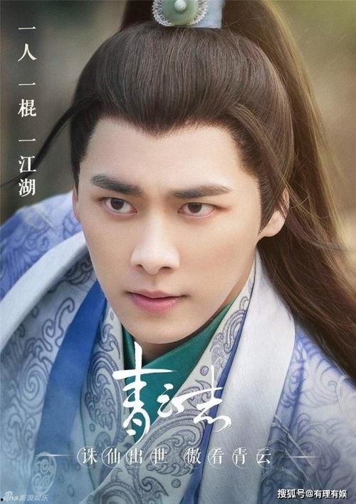 青云志演员图片 第2张 青云志演员图片 第2张