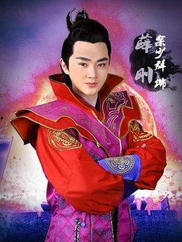 薛刚的演员  第3张