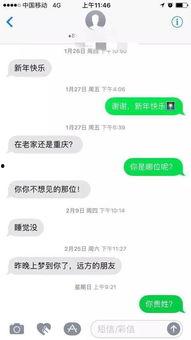 搞笑暧昧信息,心跳加速的秘密情话