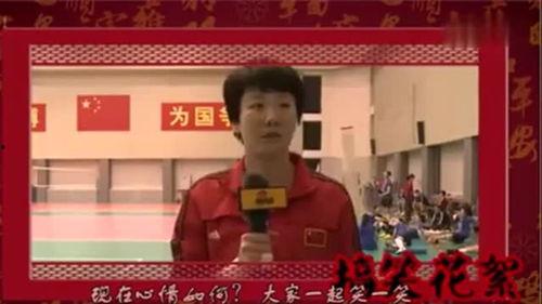 女排搞笑花絮  第2张
