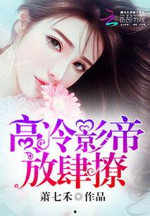 影帝撩网红,轻松撩翻网红心  第2张