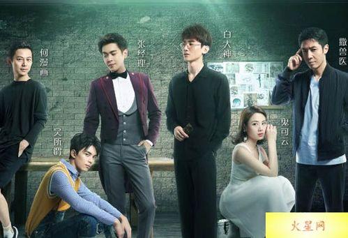 张若昀明星大侦探哪期,揭秘神秘案件背后的真相  第2张