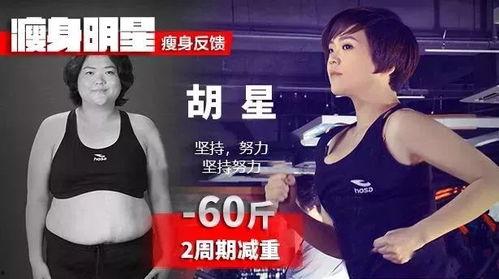 网红怎样瘦的,揭秘他们如何快速瘦身  第3张