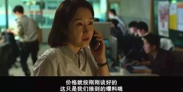 韩国网红那个电影,揭秘网络红人的崛起与挑战  第3张