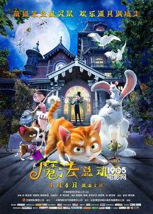 魔法搞笑电影,笑破天际的奇幻冒险之旅  第3张