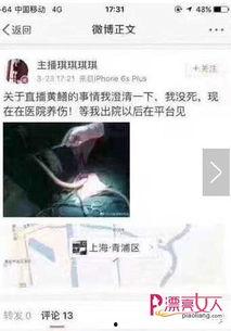 琪琪女主播黄鳝视频